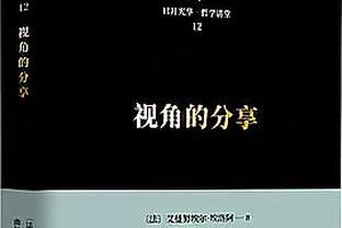 基德：若NBA能预见莱夫利打出现在影响力 那他顺位很可能在前3-4位